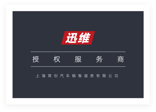 特斯拉