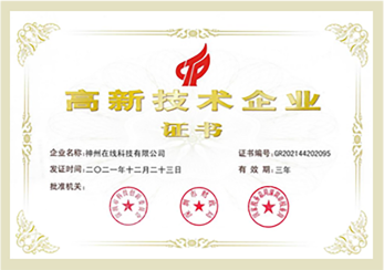 证书